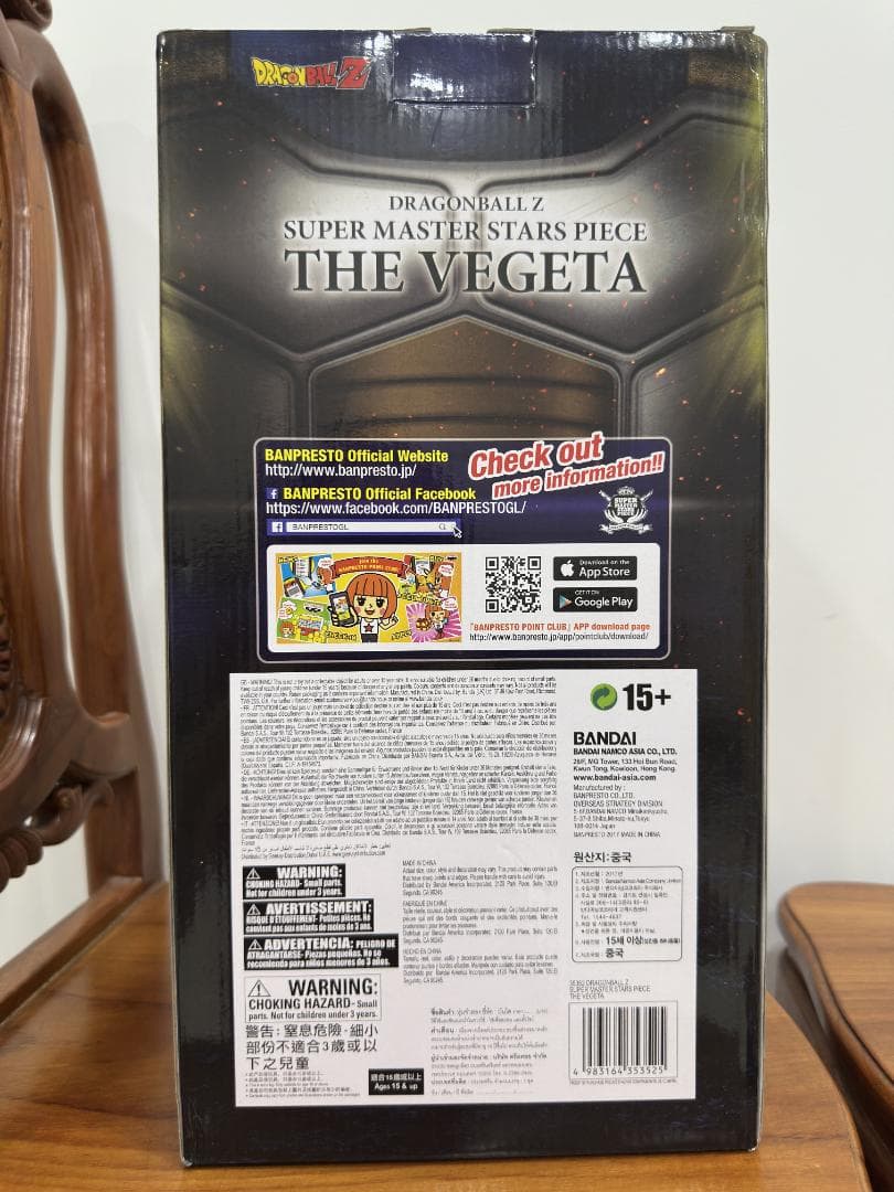 ドラゴンボール ベジータ SMSP 01 The Brush 海外正規品