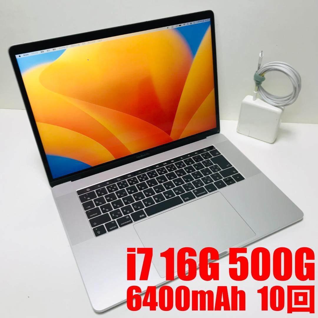 P84)MacBook. Pro 15 i7 16G 500G 2017 充付