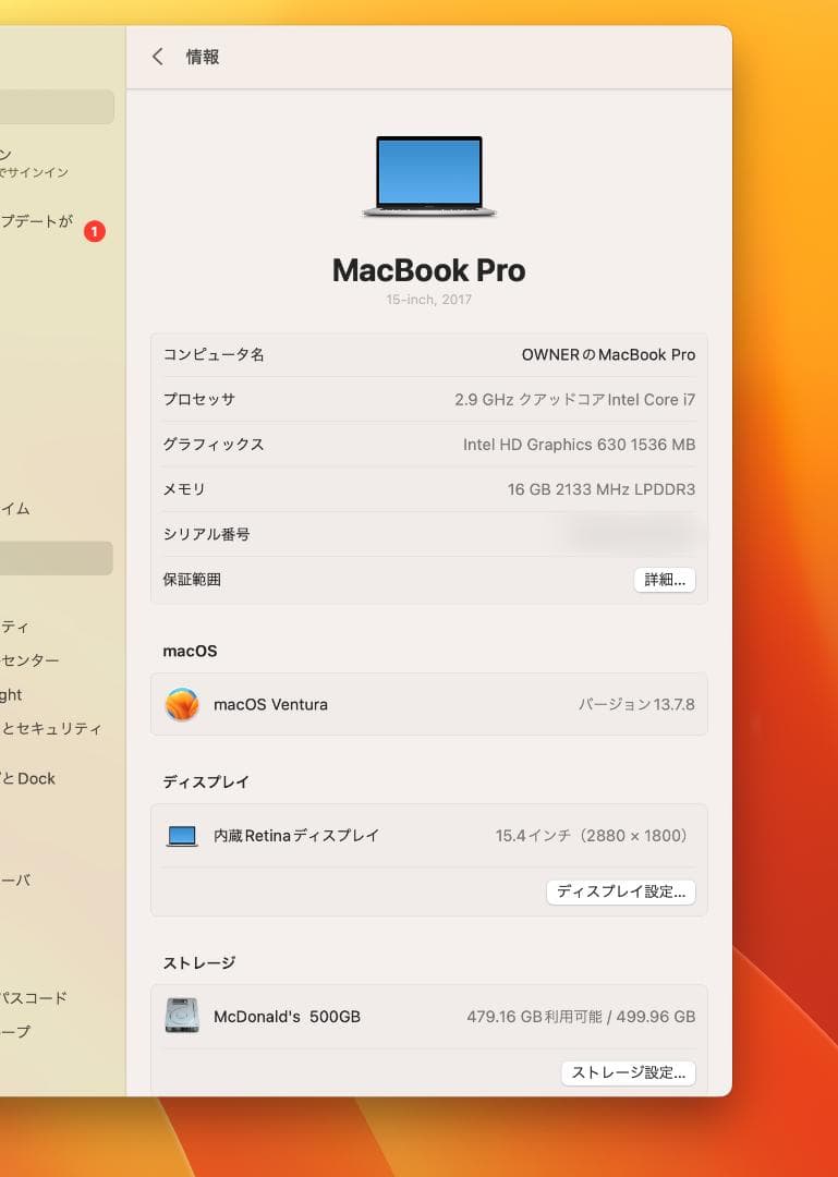 P84)MacBook. Pro 15 i7 16G 500G 2017 充付