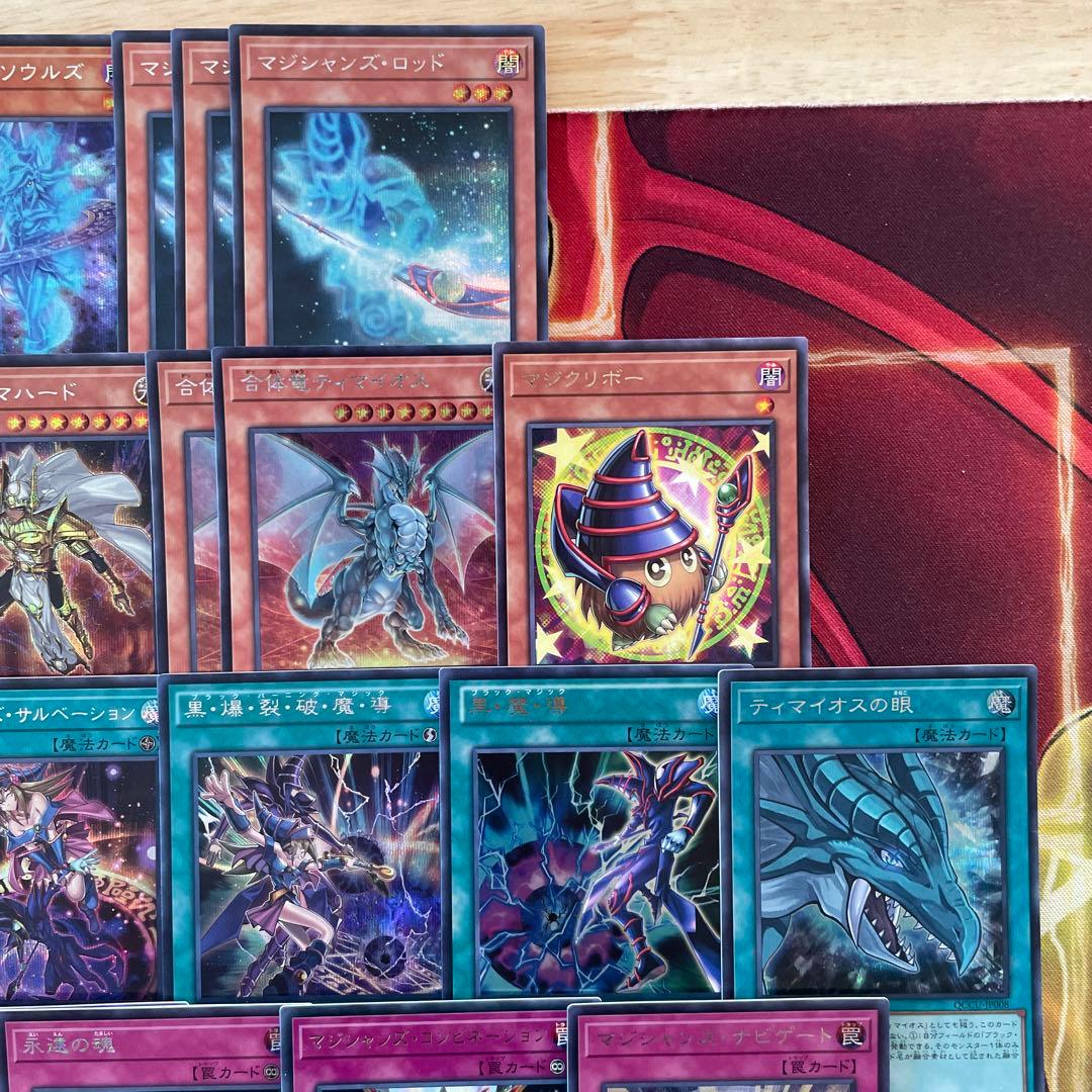 高レアリティ ブラックマジシャンデッキ 魂のしもべ 切り裂かれし闇 守護神官マナ