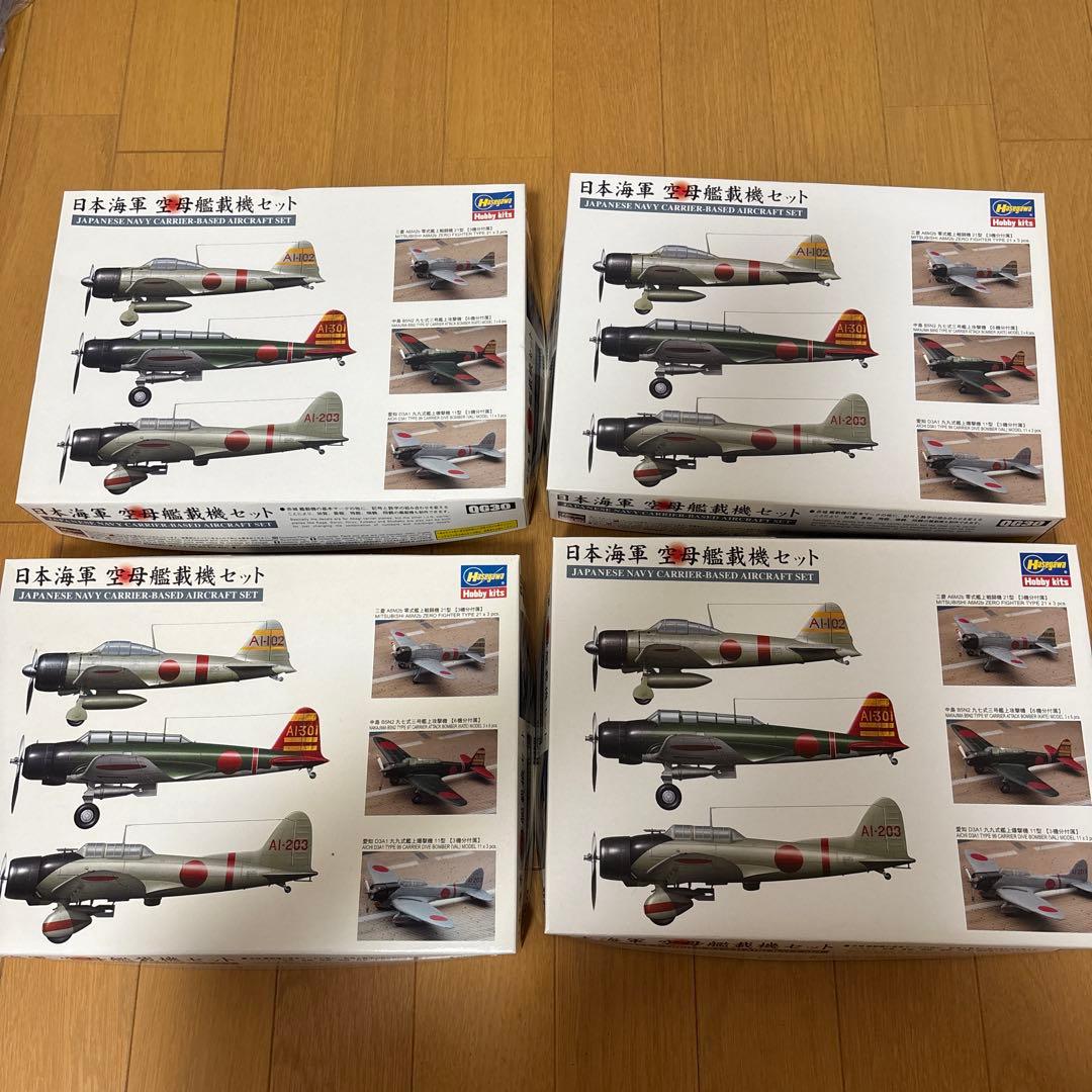 日本海軍 空母艦載機セット 1:350 ハセガワ