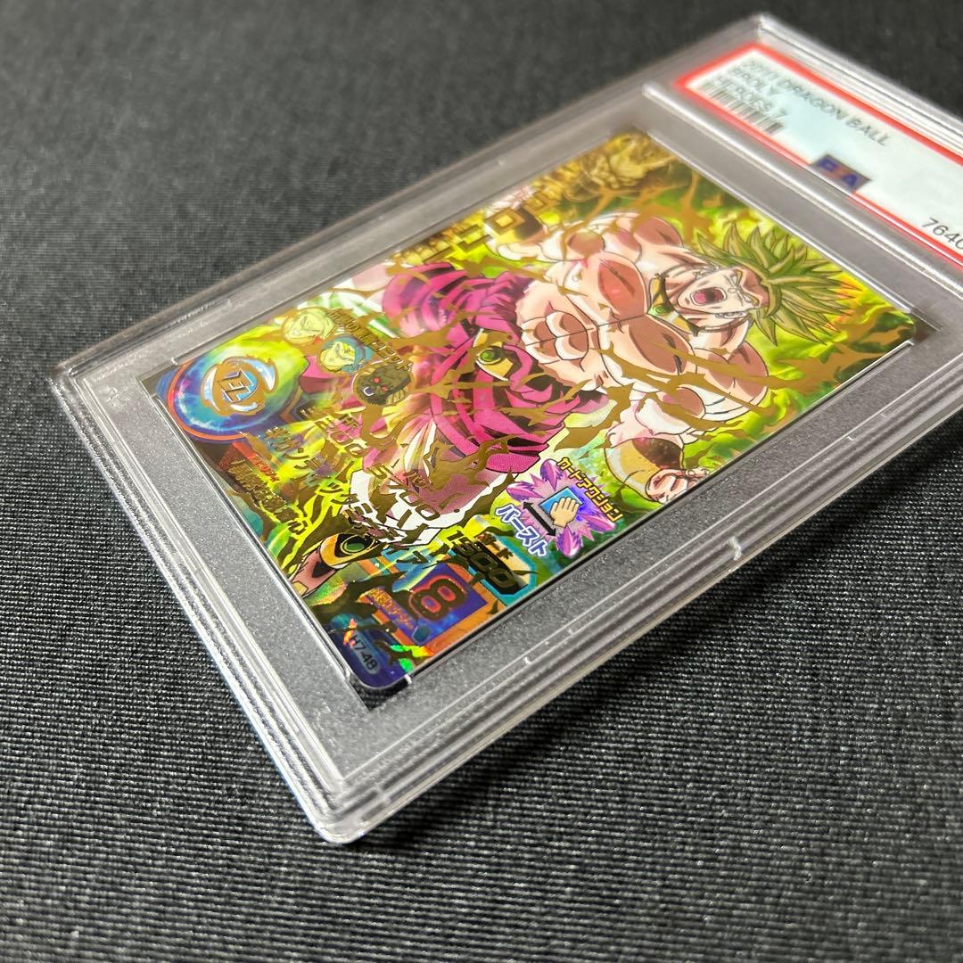 ドラゴンボールヒーローズ H7-48 ブロリー PSA10
