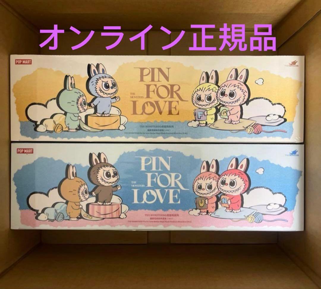 PIN FOR LOVE シリーズ ペンダント(A-M) (N-Z) ラブブ