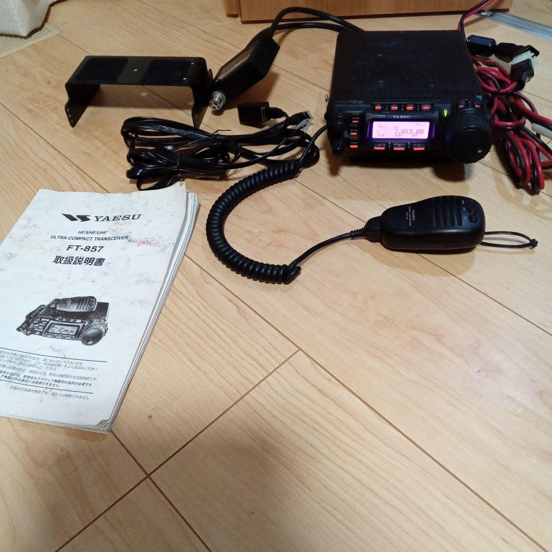YAESU FT-857DM 50w 通電送受信確認済 新スプリアス対応
