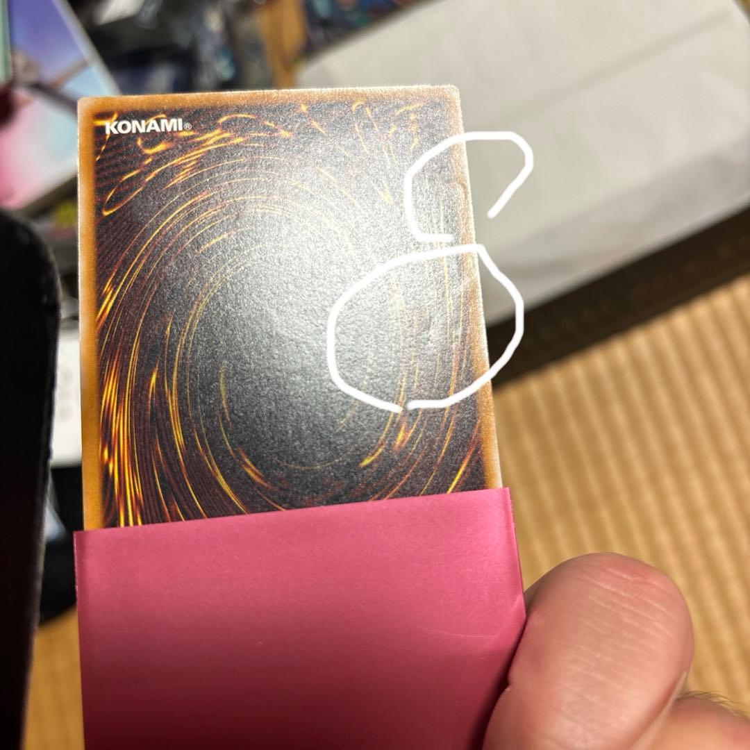 青眼の白龍　SM-51 旧レリーフ　１枚