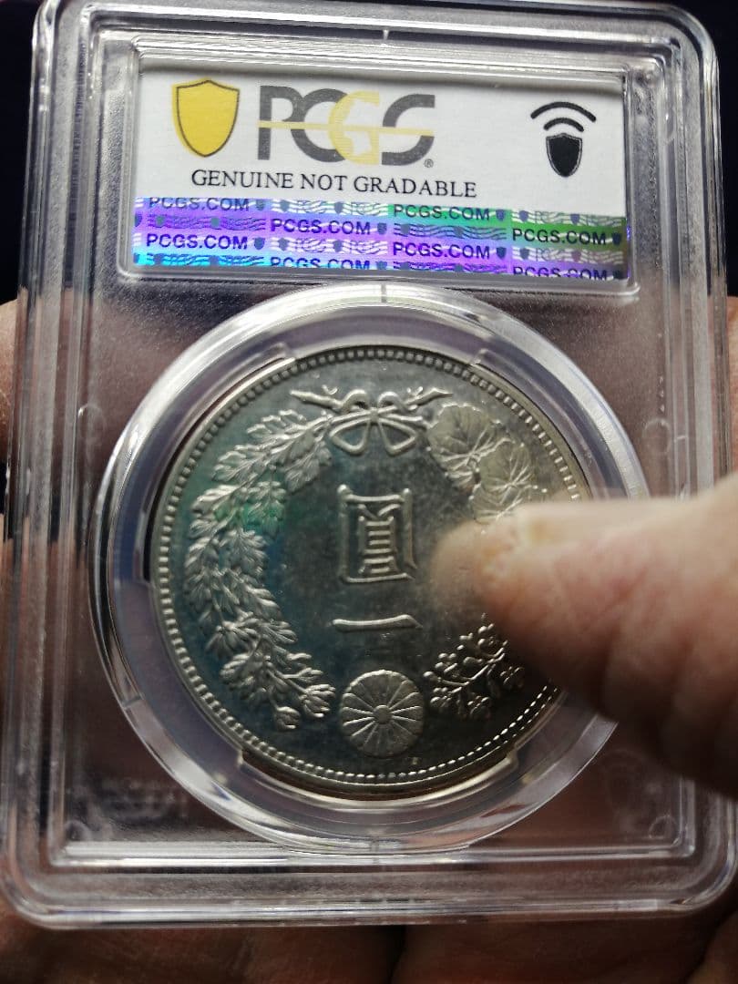★一圓銀貨『ダブル鑑定書』付　PCGS グレード『AU準未使用』プルーフライク調