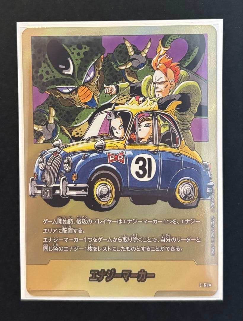 ドラゴンボール フュージョンワールド エナジーマーカー 金 E-61 31巻