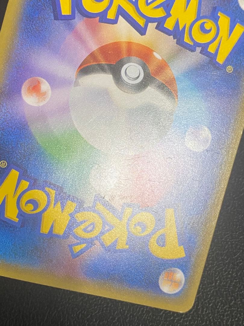 火消し姿のピカチュウ プロモ