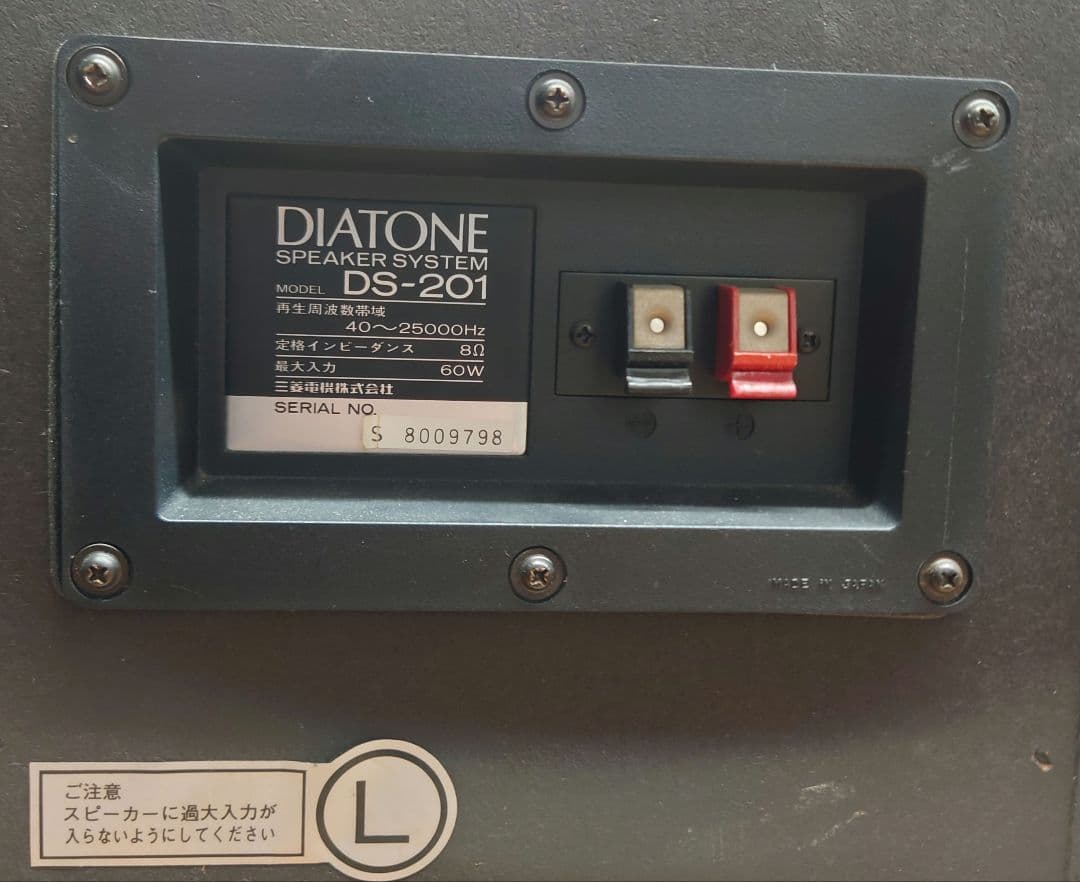 ■【￥64000 ・1978年】DIATONE DS-201 スピーカーペア