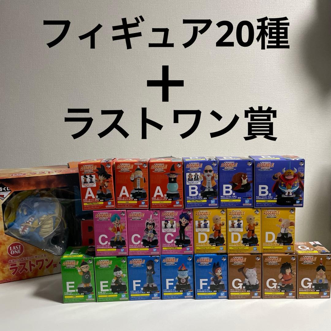 一番くじ ドラゴンボール ASSEMBLE COLLECTION孫悟空少年期編