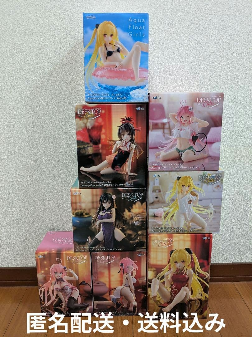 To LOVE る-とらぶる-ダークネス フィギュアセット