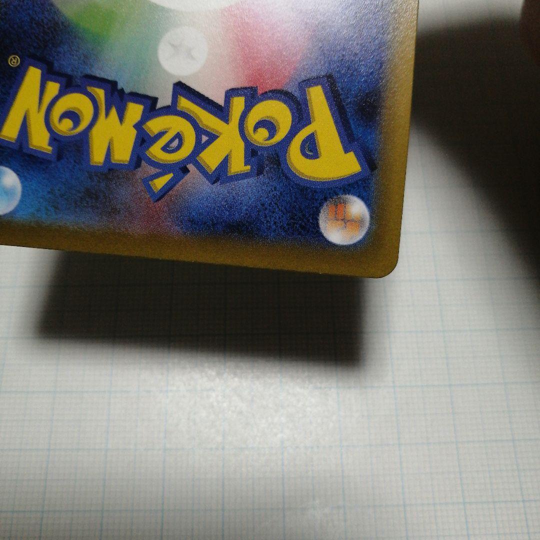 ポケモンカード　リザードンVSTAR　sar　リザードンV　sa