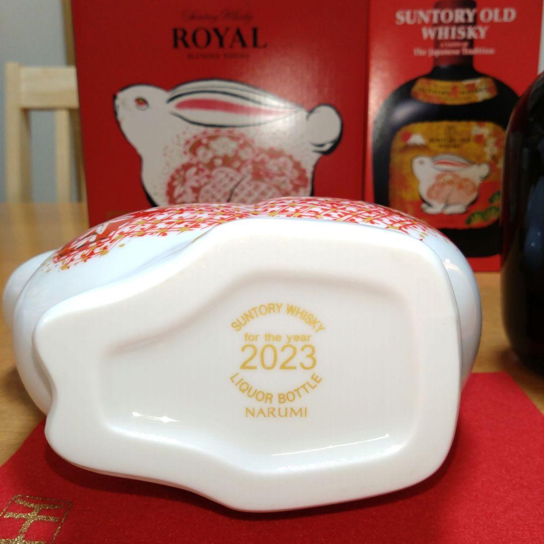 ◆サントリーウイスキー◆卯歳◆ローヤル✺干支ボトル◆オールド✺干支ラベル◆各1本