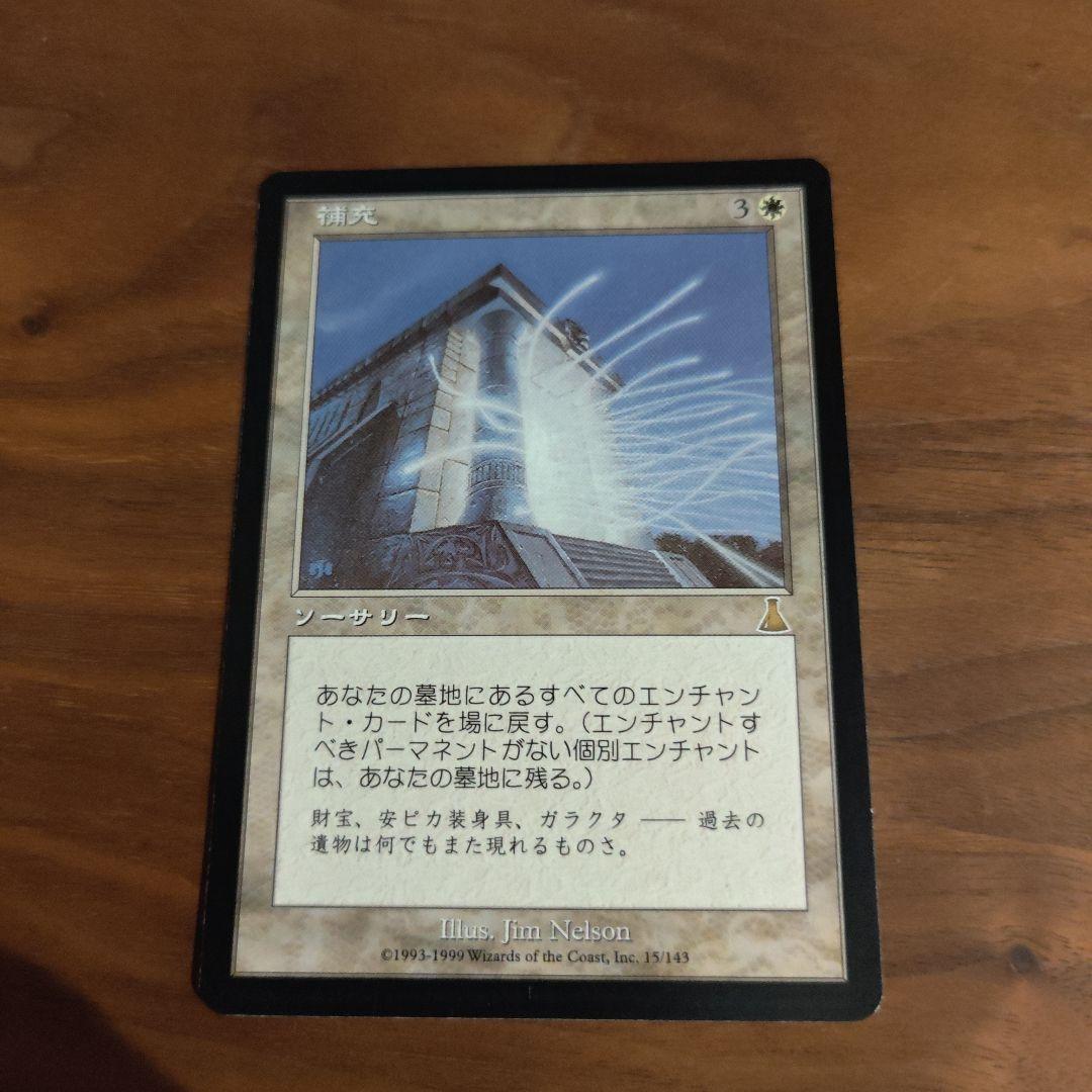 MTG 補充　③　日本語　1枚