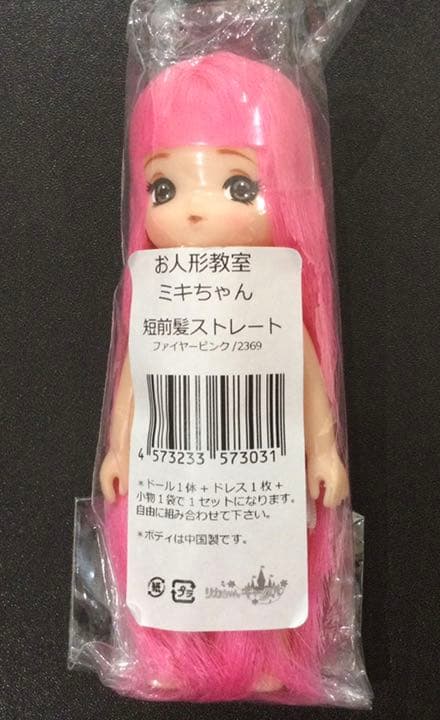 【新品未使用】リカちゃんキャッスル限定　ミキちゃん　マキちゃん　限定ドレス・小物