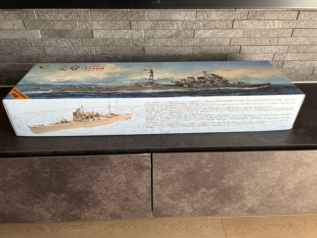 1/350ベリーファイアVERYFIRE日本海軍　愛宕デラックスキット