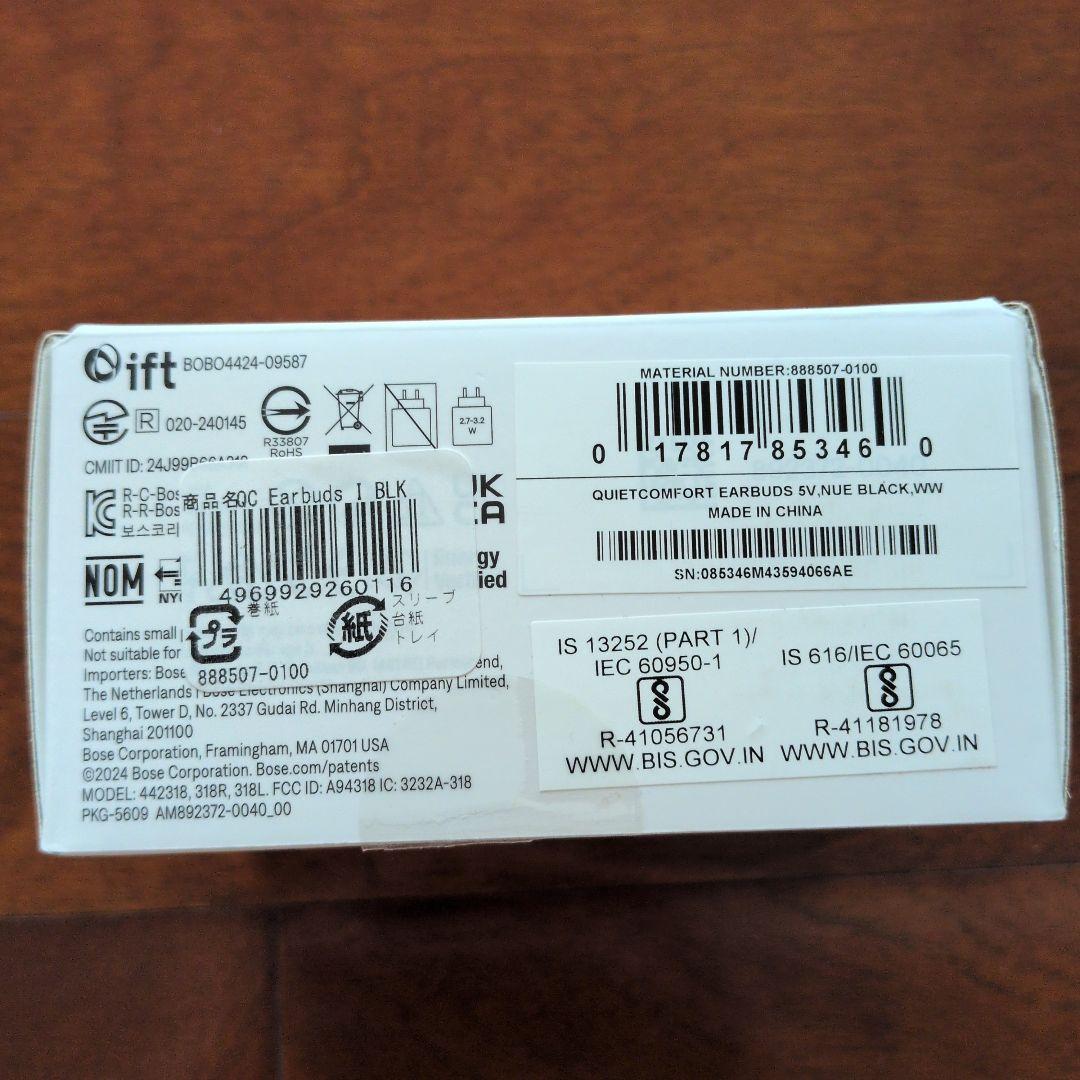 BOSE QuietComfort Earbuds ブラック 欠品無