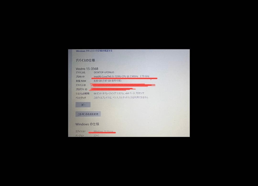 DELL vostro15　ノートパソコン