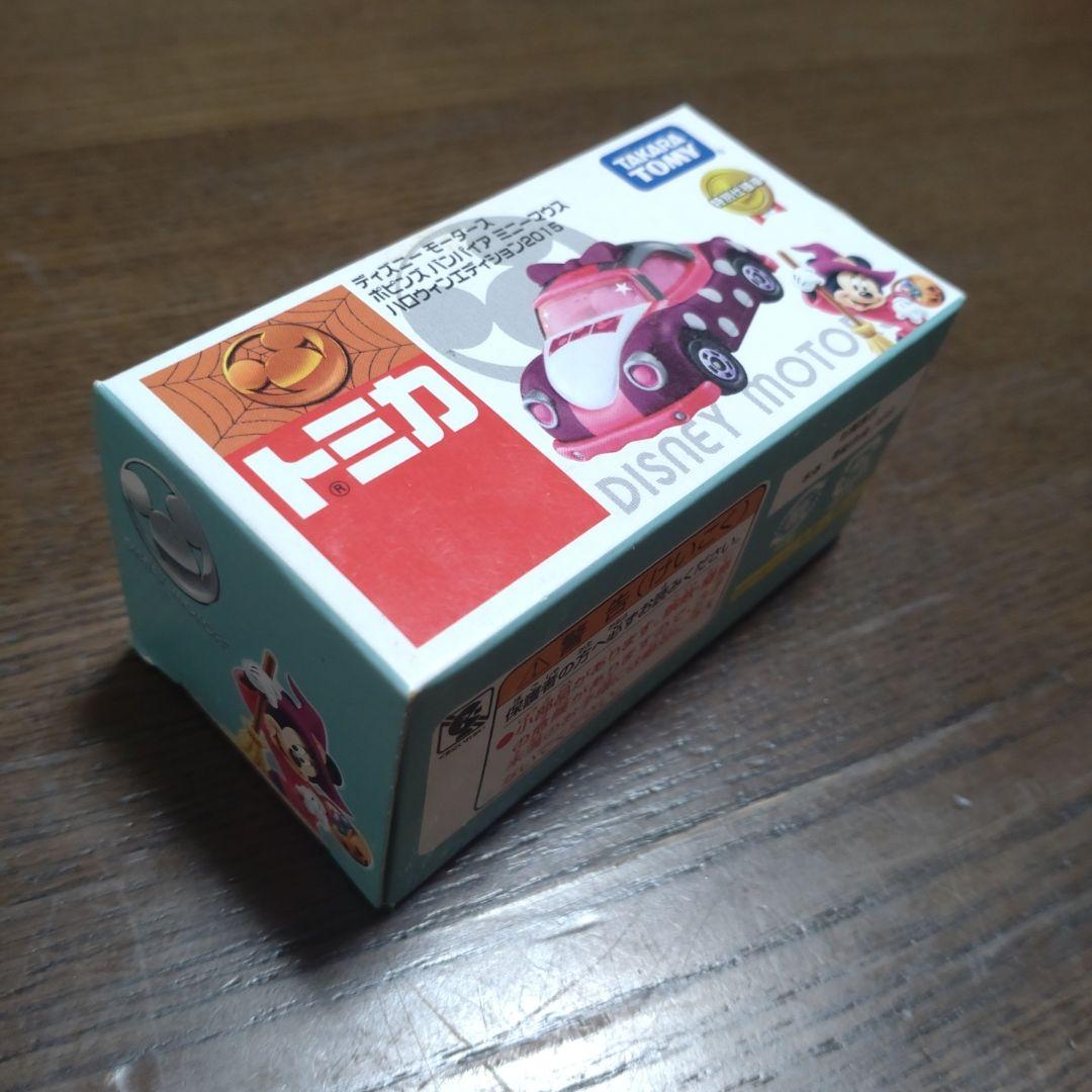 トミカ ディズニーモータース １３台セット まとめ売り