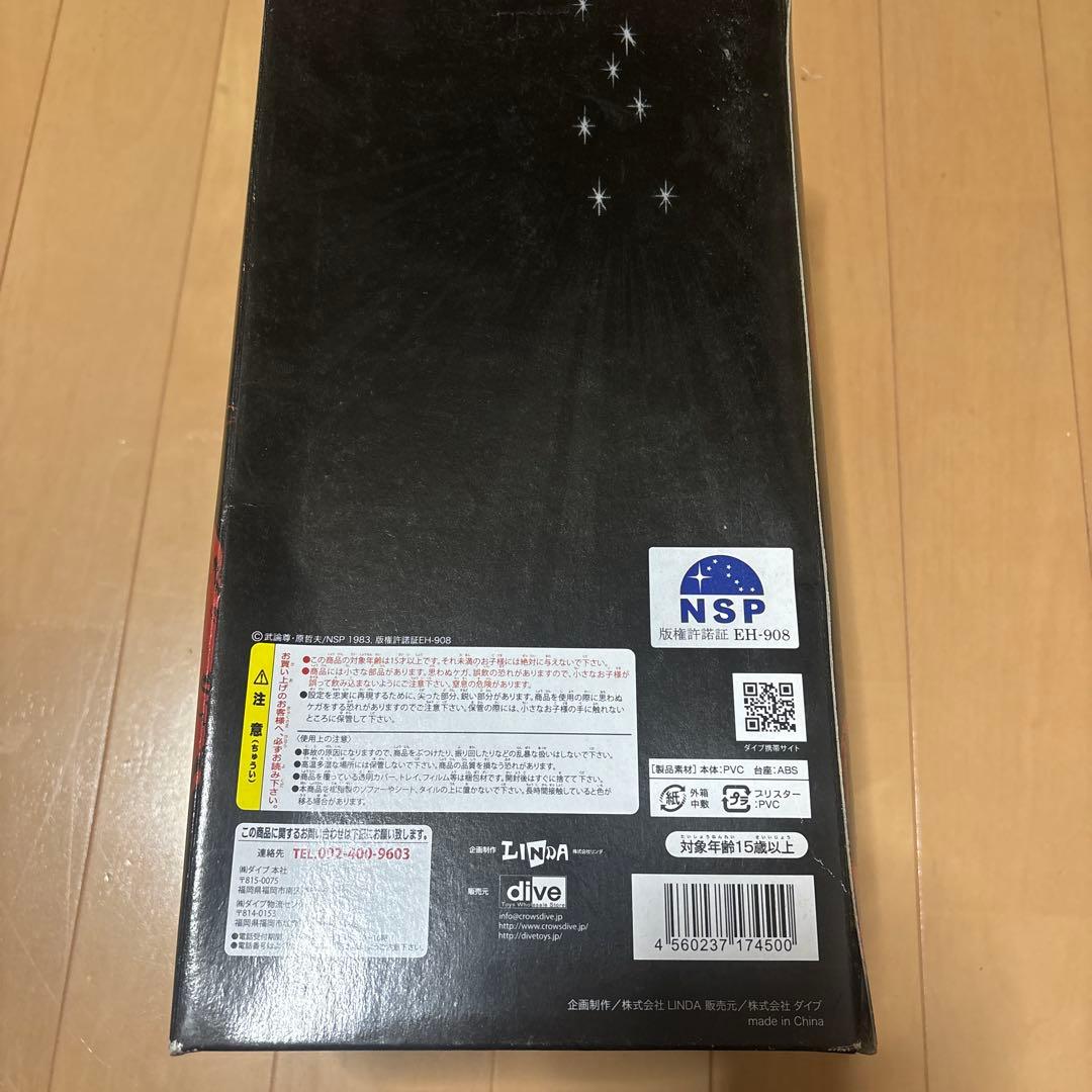 Crazy Heads ケンシロウ　象牙　77体限定