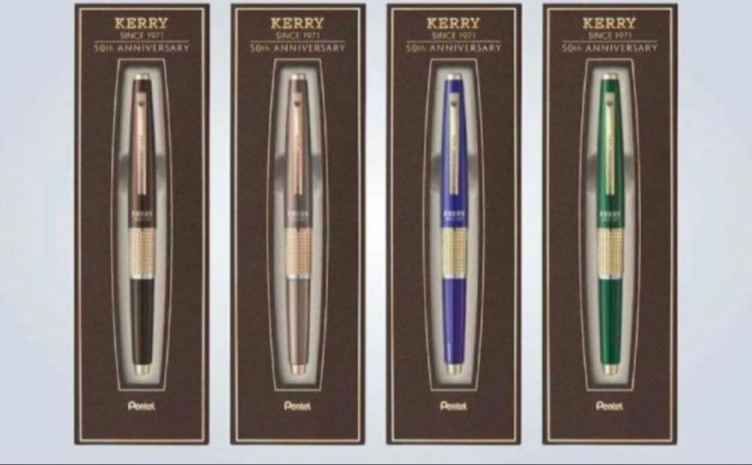 ぺんてる　ケリー　KERRY 50周年記念　クラシックブラウン　グラスグリーン