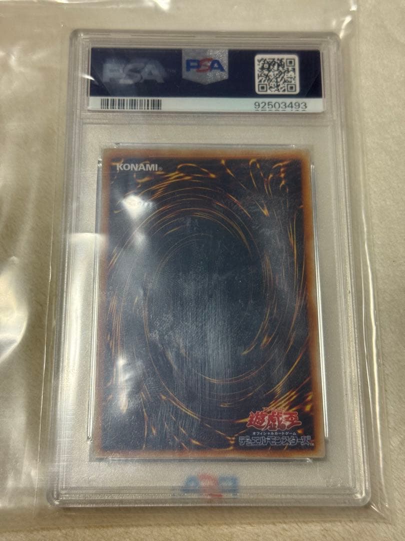 遊戯王 ホルスの黒炎竜 LV8 LV6 PSA 10 セット2連番