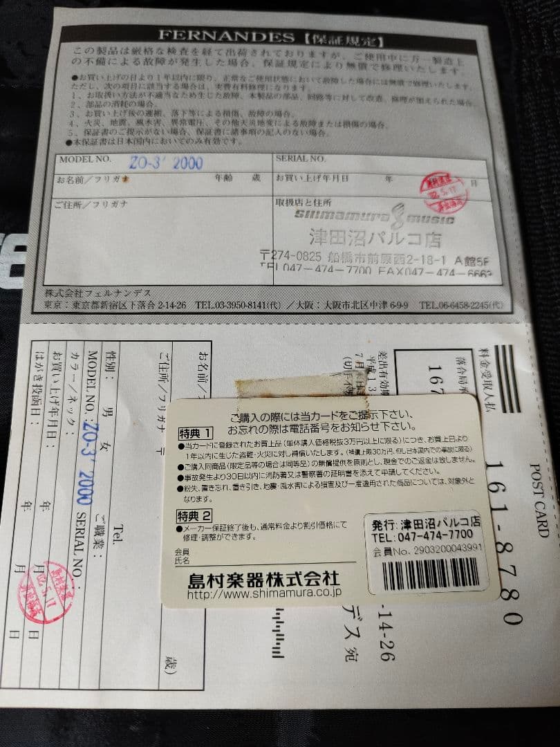 D*O様 FERNANDES ZO-3 エレキギター ブラック 黒 廃番品 ジャ