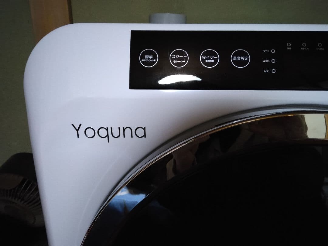 Yoquna 6kg pro 電気式乾燥機
