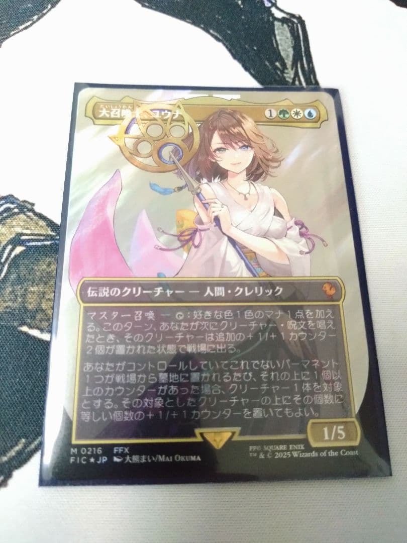 大召喚士、ユウナ　サージ・Foil　日本語版　1枚