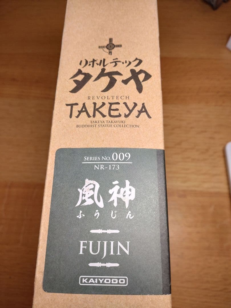 リボルテックTAKEYA 風神 フィギュア No,009
