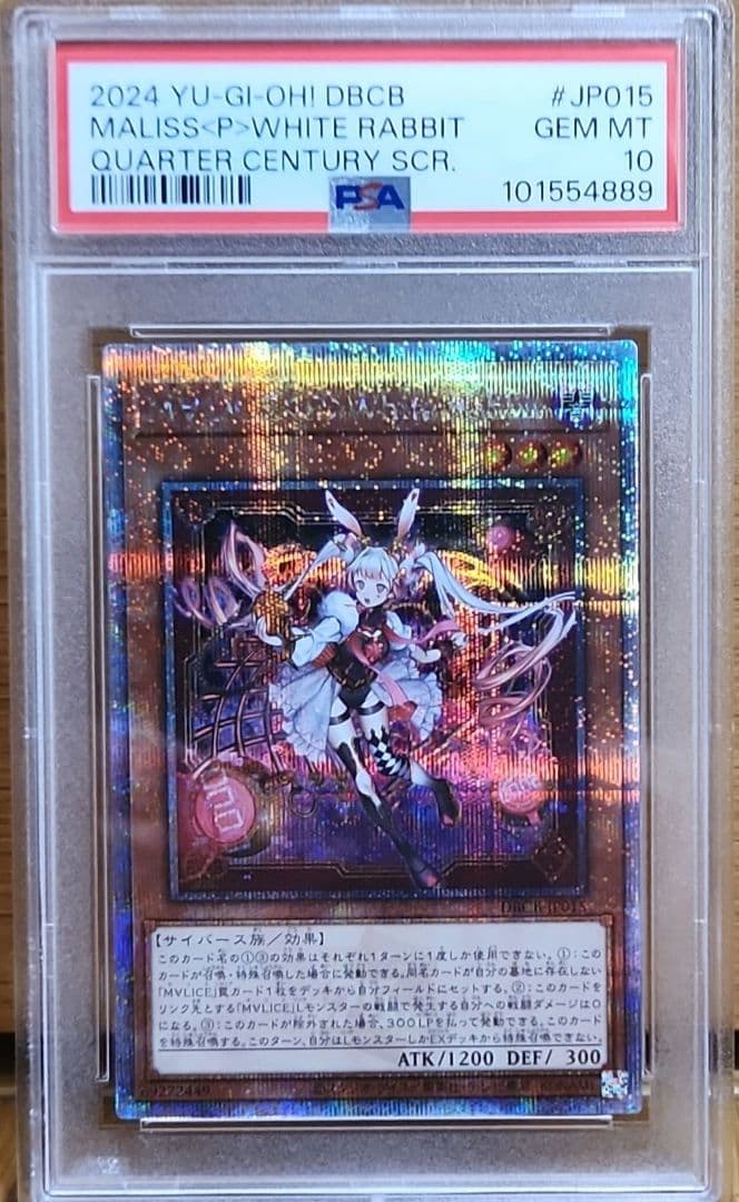 遊戯王　M∀LICE＜P＞White Rabbit 25th PSA10