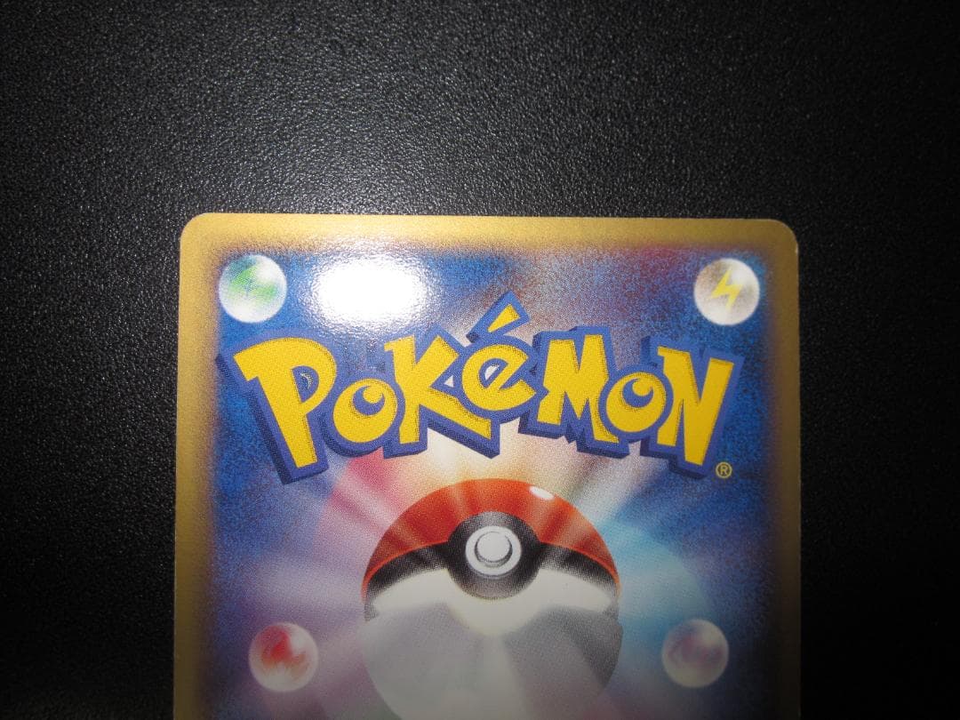 カイリューex　038/054　整理番号、ps-92