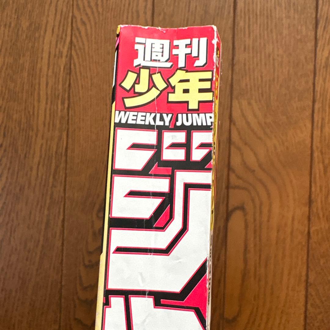 少年ジャンプ1999年43号 NARUTO-ナルト- 新連載 美品