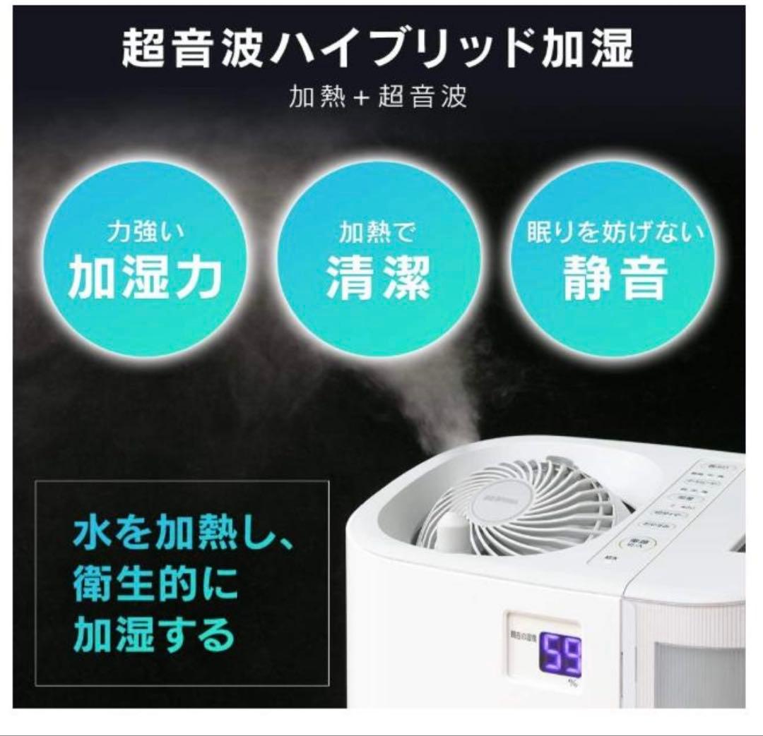 アイリスオーヤマ　hck5519 サーキュレーター加湿器　新品　送料無料