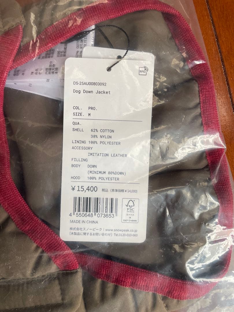  peak ドッグダウンジャケット