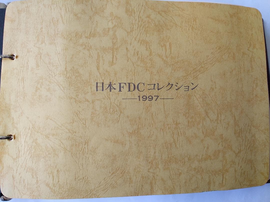 初日カバー 1997年 平成9年 丑年 記念切手 切手 36通 ファイル 新品
