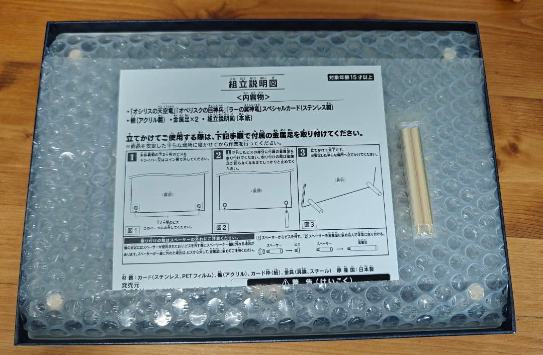 遊戯王OCG 25th「三幻神」スペシャルカードセット ステンレス