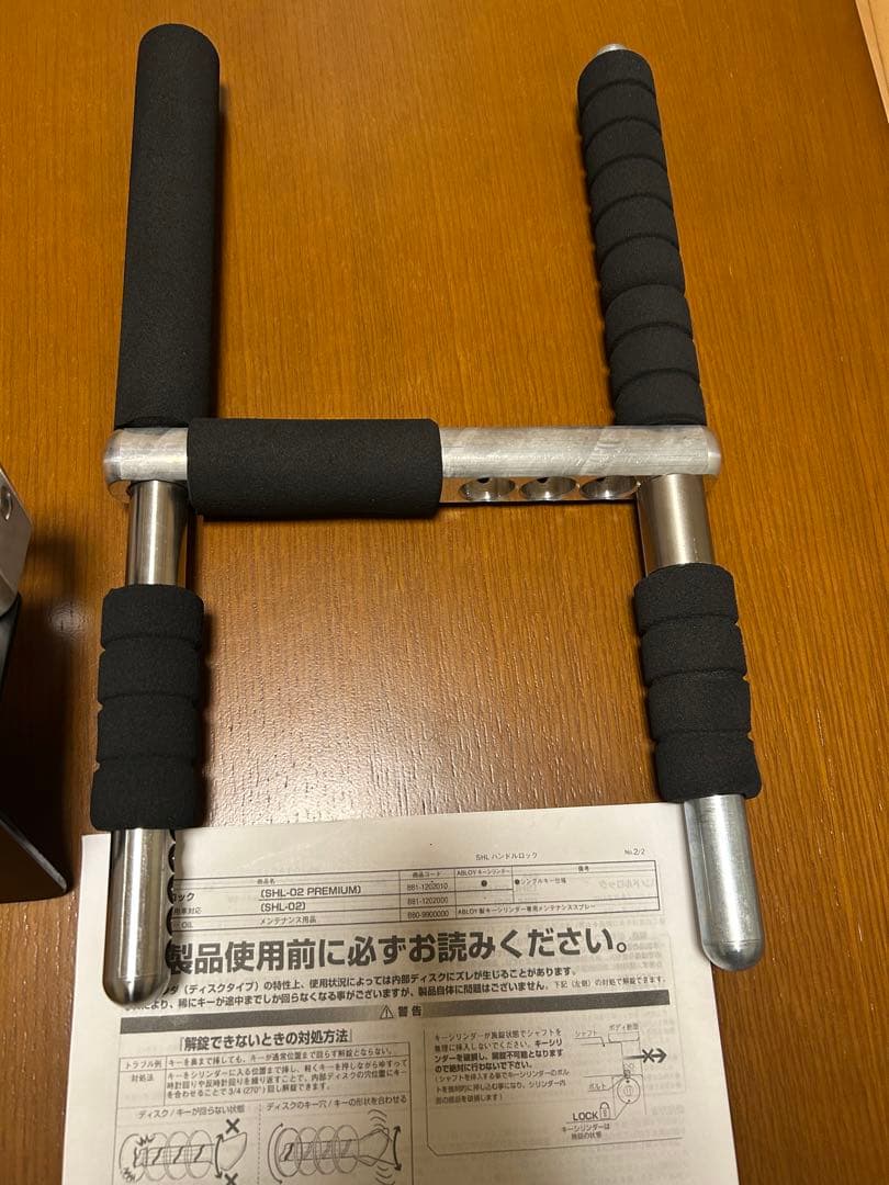 キタコ　ハンドルロック　SHL-02 standard