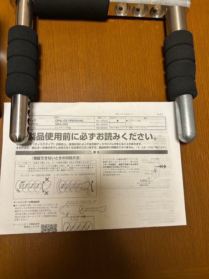 キタコ　ハンドルロック　SHL-02 standard