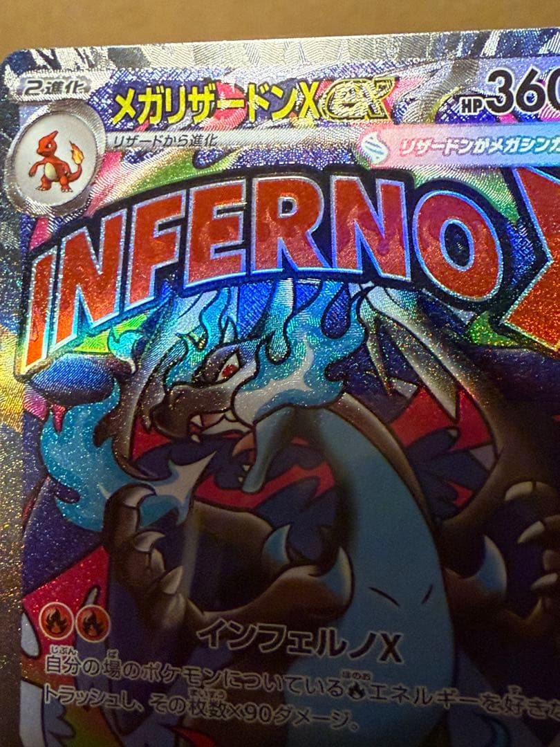 メガリザードンXex 中国語エラー　ポケモンカード