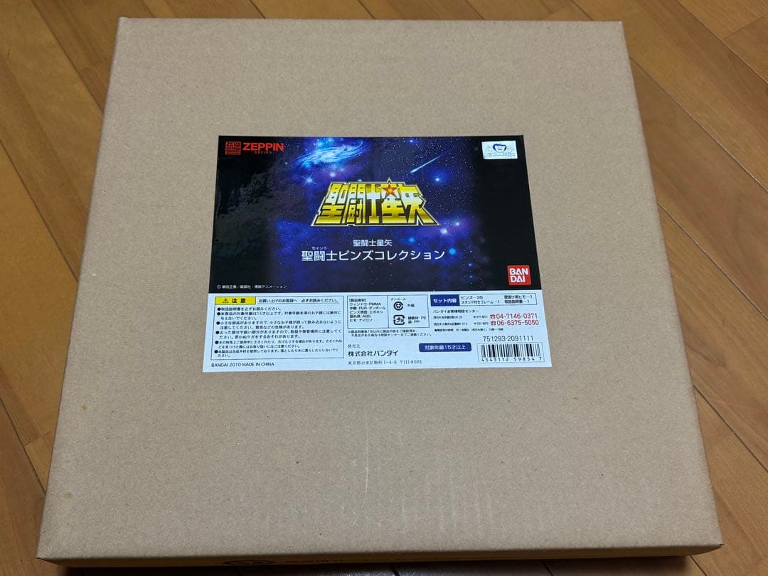 希少聖闘士星矢生誕25周年 受注生産 聖闘士ピンズコレクション新品