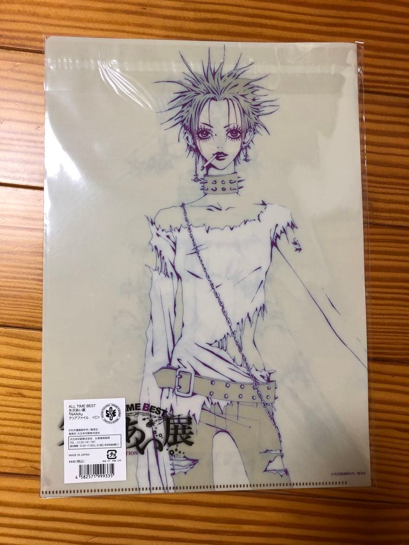 矢沢あい展 クリアファイル NANA