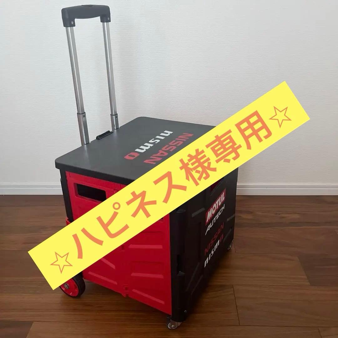 NISSAN NISMO 折りたたみコンテナキャリー