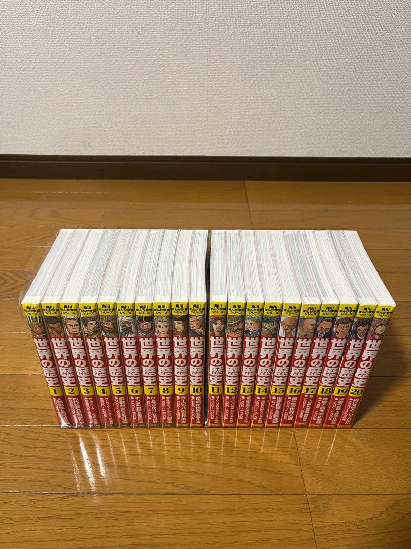 美品　角川まんが学習シリーズ 世界の歴史 1〜20巻　全巻セット　箱有り