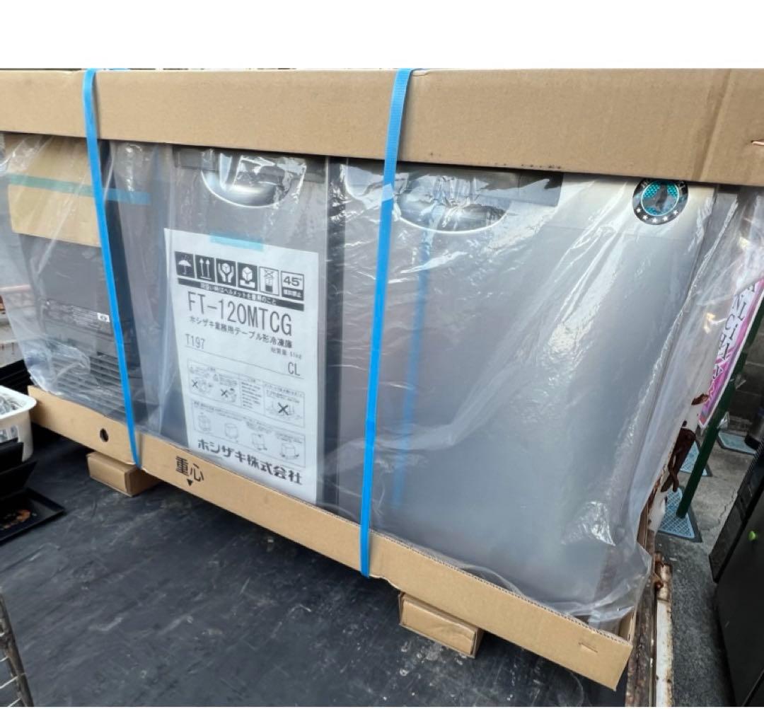 ホシザキ業務用テーブル型冷凍庫ft-120mtcg