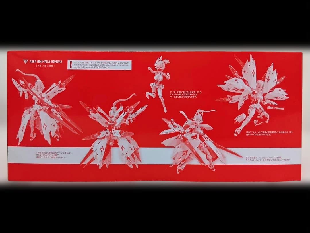 メガミデバイス　5個セット