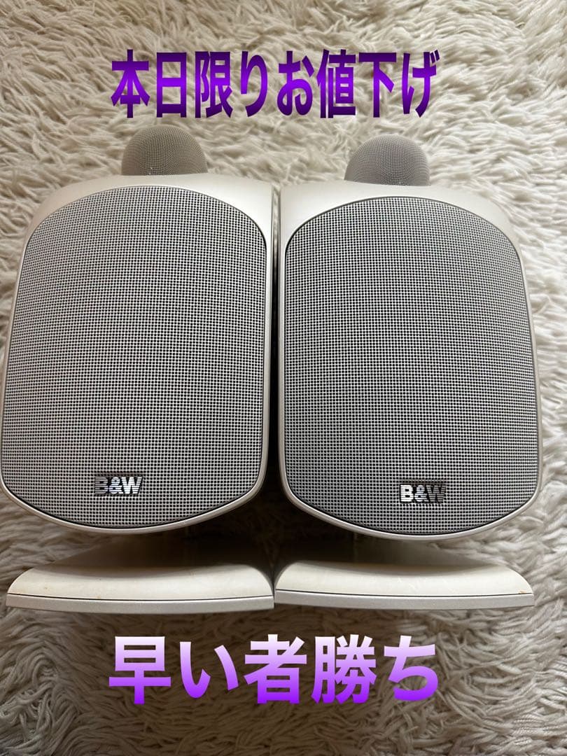 B&W ホワイト スピーカー LM-1コンパクト