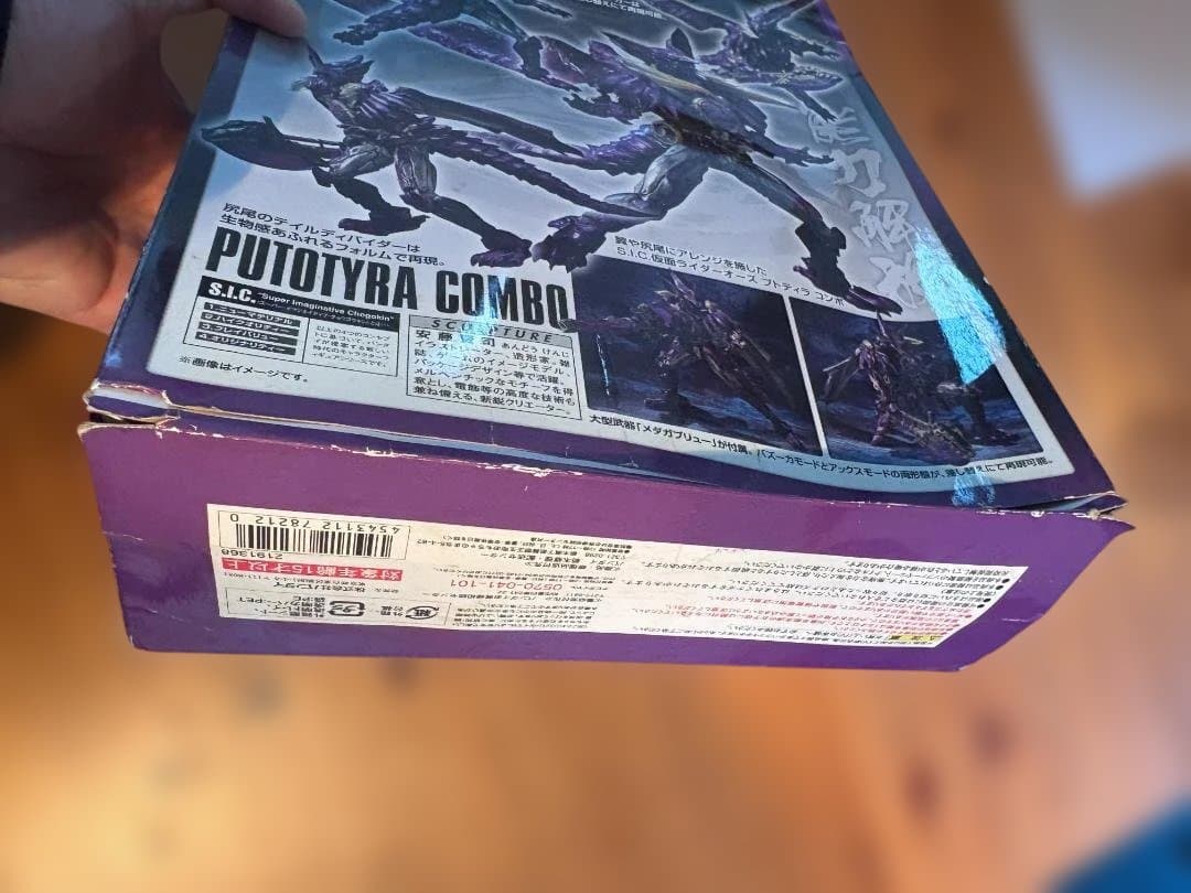 バンダイ SIC 仮面ライダーオーズ プトティラコンボ