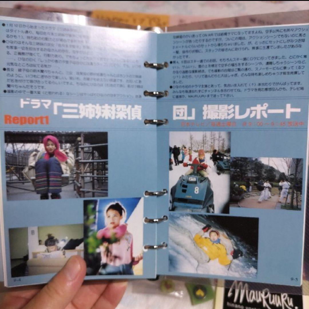 お値下げ おまけ付き 吉川ひなの ファンクラブ 会報 vol.0〜12セット