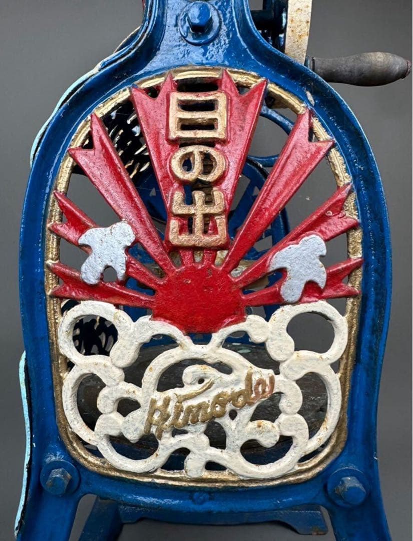 当時物 手動かき氷機 手動式 日の出 業務用 日章 ディスプレイ 雑貨 喫茶店